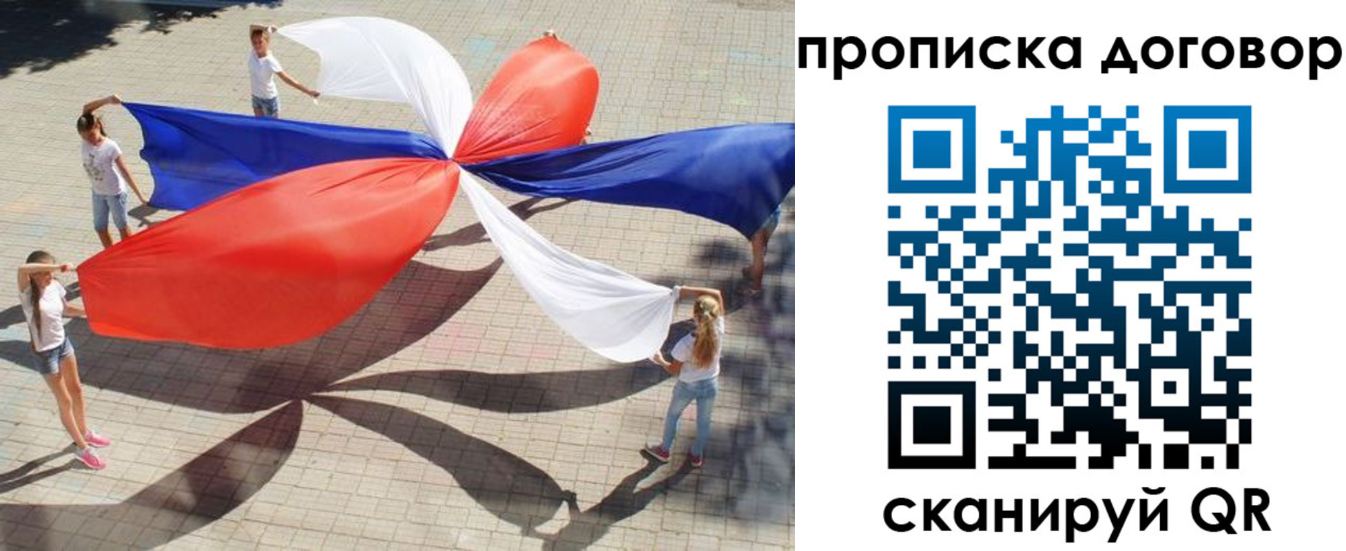 временная прописка в Ачинске