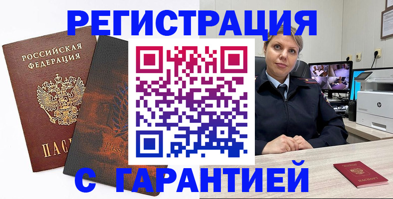 пропишу в квартире в Ачинске